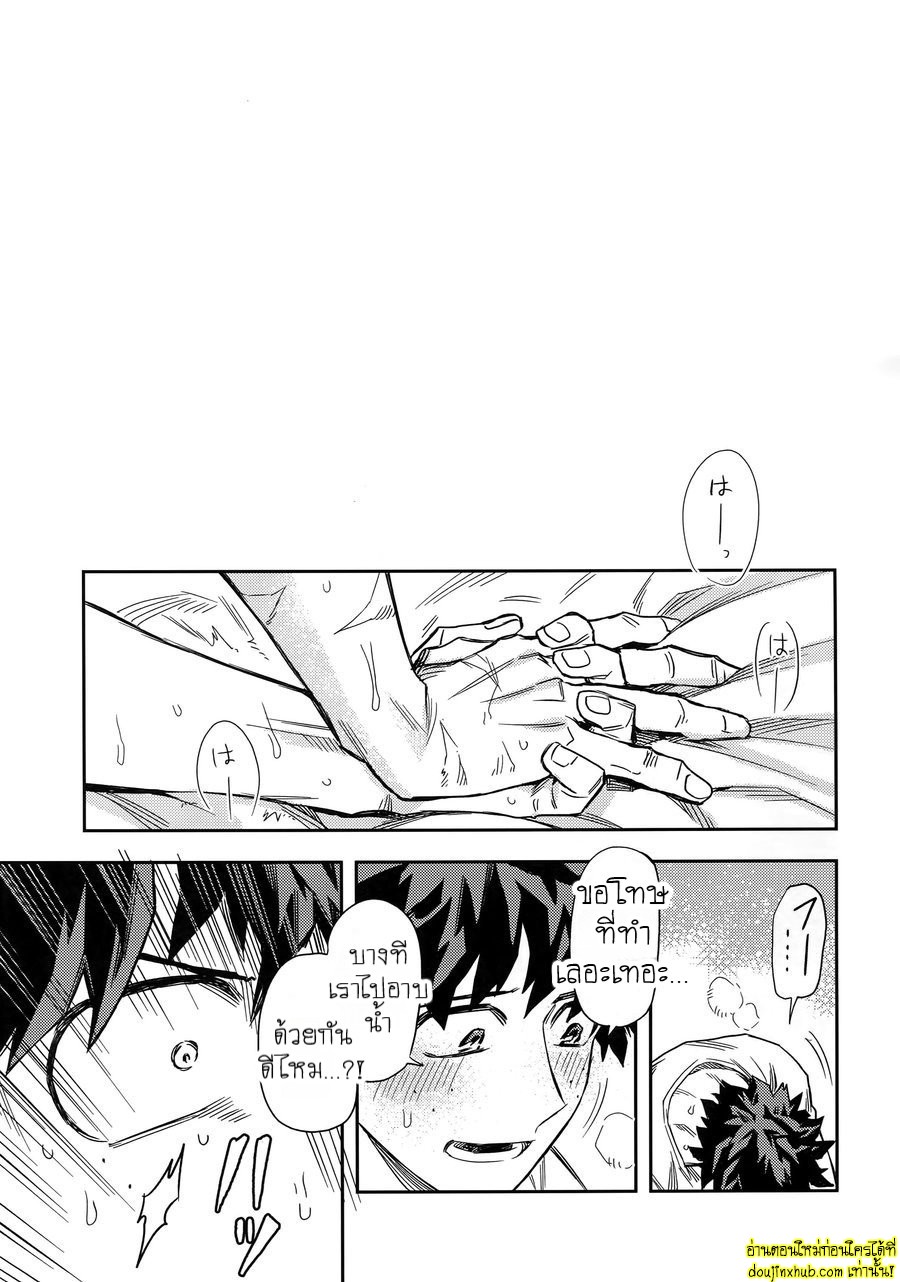 ย้อนวัยพาสิว-23